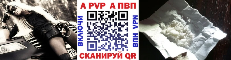 APVP крисы CK  Купить где  Камешково 