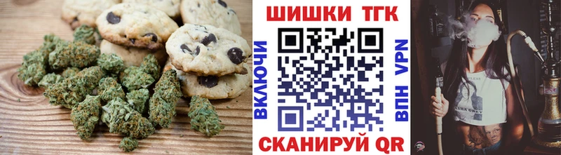 Печенье с ТГК марихуана  Купить  Камешково 