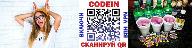Codein напиток Lean (лин)  Купить закладки  Камешково 