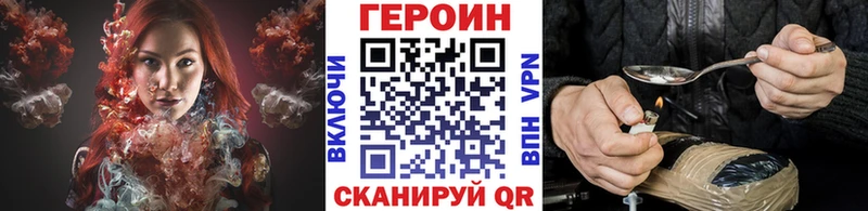 Героин хмурый  Купить  Камешково 