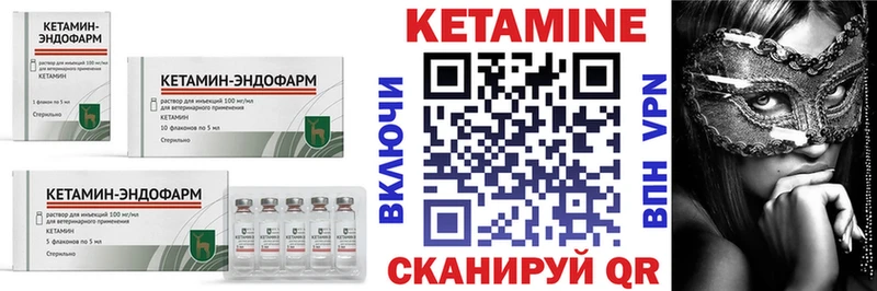 Кетамин ketamine  Купить  Камешково 