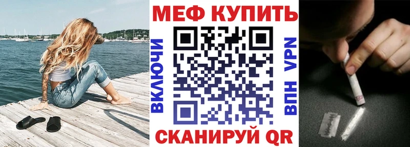 Мефедрон mephedrone  Купить закладки  Камешково 