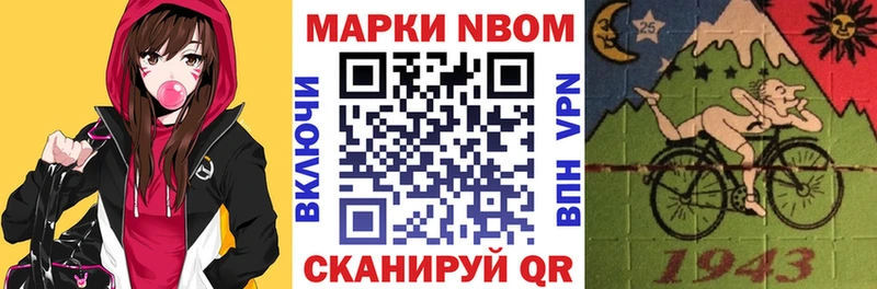 Купить  Камешково  Марки NBOMe 1,8мг 